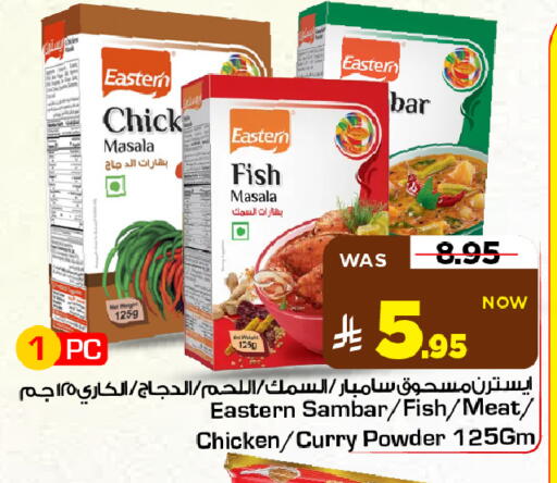 available at Mark & Save in KSA, Saudi Arabia, Saudi - Al Khobar