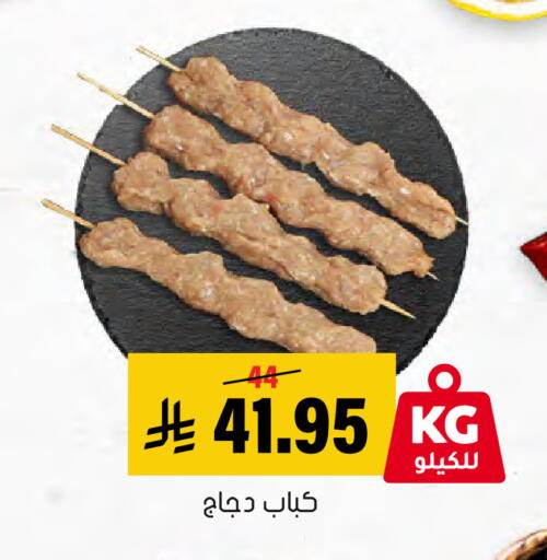 available at Al Amer Market in KSA, Saudi Arabia, Saudi - Al Hasa