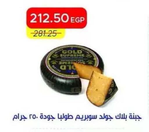 available at Metro Market  in Egypt - Cairo