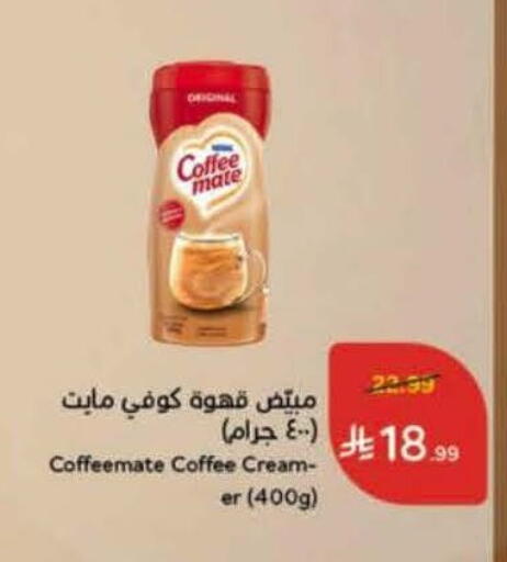 available at Hyper Panda in KSA, Saudi Arabia, Saudi - Bishah