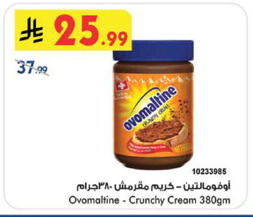 available at Bin Dawood in KSA, Saudi Arabia, Saudi - Medina