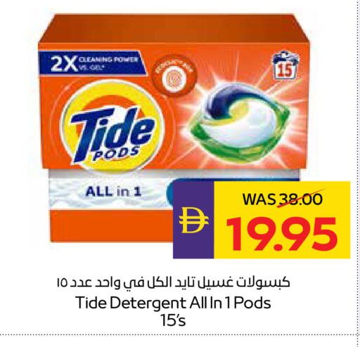 available at أدكووب in الإمارات العربية المتحدة , الامارات - رَأْس ٱلْخَيْمَة