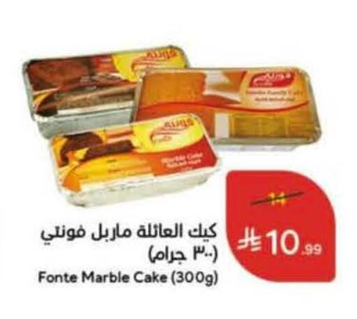 available at هايبر بنده in مملكة العربية السعودية, السعودية, سعودية - المدينة المنورة