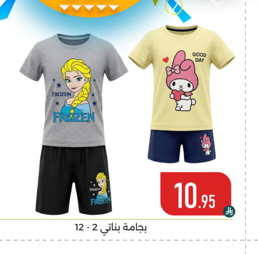 available at تخفيضات العائلة in مملكة العربية السعودية, السعودية, سعودية - المنطقة الشرقية