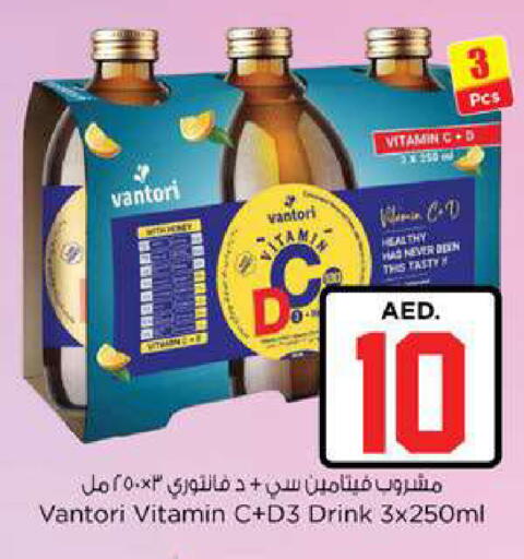 available at Nesto Hypermarket in UAE - Fujairah