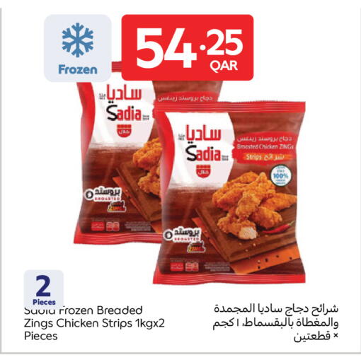 available at Carrefour in Qatar - Al Shamal