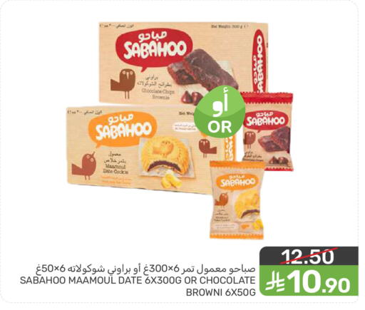 Date available at Mazaya in KSA, Saudi Arabia, Saudi - Qatif
