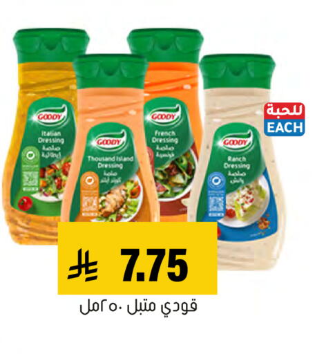 available at Al Amer Market in KSA, Saudi Arabia, Saudi - Al Hasa