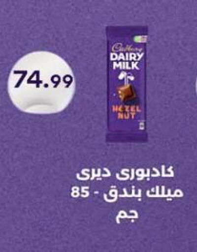 available at أولاد المحاوى in Egypt - القاهرة