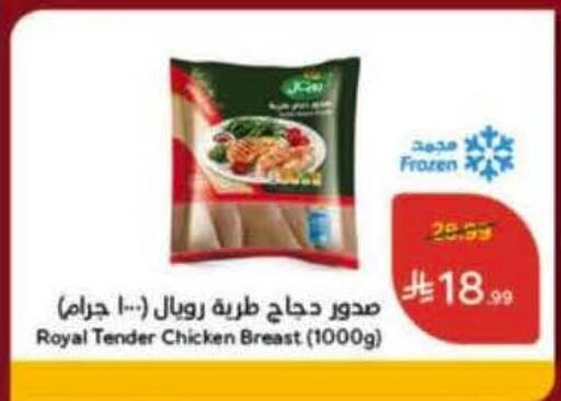 available at هايبر بنده in مملكة العربية السعودية, السعودية, سعودية - نجران