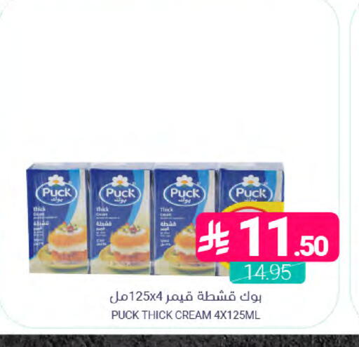 available at اسواق المنتزه in مملكة العربية السعودية, السعودية, سعودية - سيهات