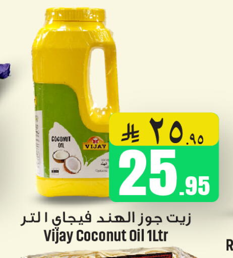 Coconut available at We One Shopping Center in KSA, Saudi Arabia, Saudi - Dammam