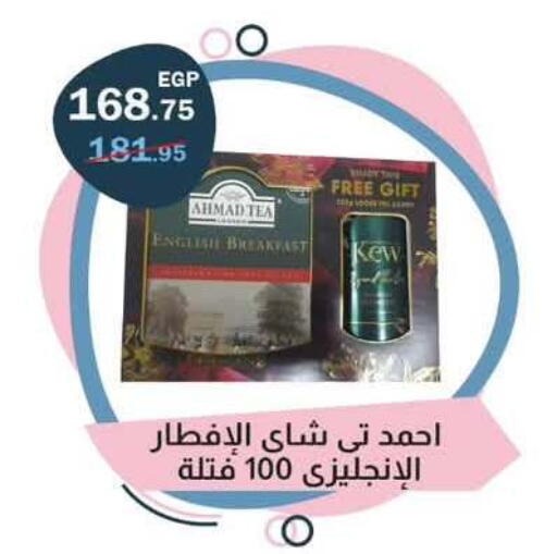 available at Flamingo Hyper Market in Egypt - Cairo