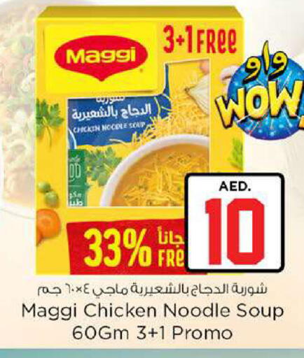 available at Nesto Hypermarket in UAE - Fujairah