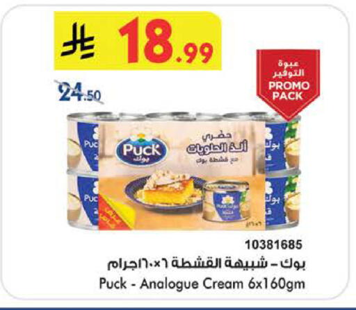 available at Bin Dawood in KSA, Saudi Arabia, Saudi - Jeddah