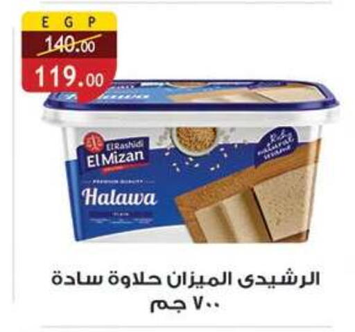 available at Al Rayah Market   in Egypt - Cairo