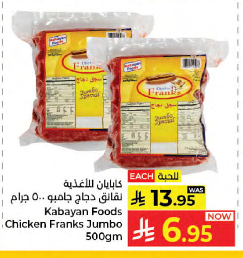available at Kabayan Hypermarket in KSA, Saudi Arabia, Saudi - Jeddah