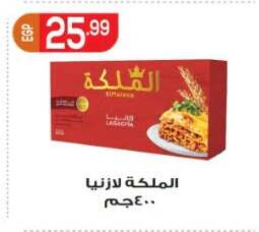 available at أولاد المحاوى in Egypt - القاهرة