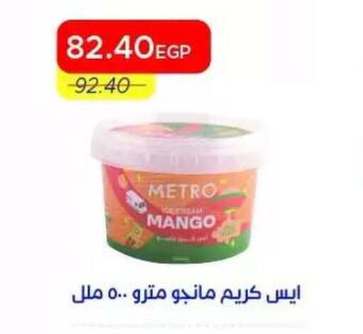 Mango available at مترو ماركت in Egypt - القاهرة