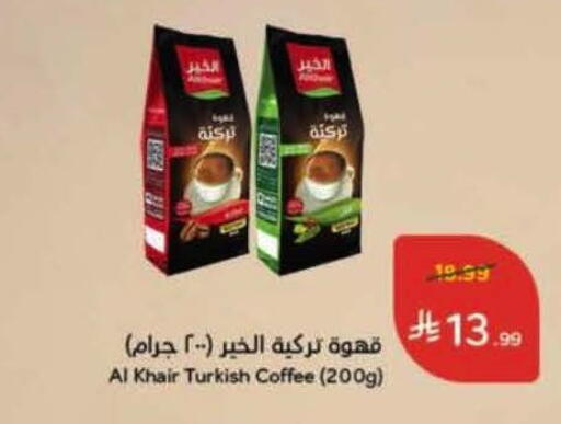 available at Hyper Panda in KSA, Saudi Arabia, Saudi - Najran