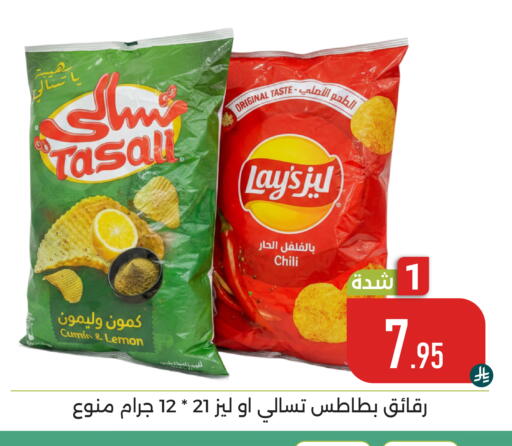 Lemon Cumin available at تخفيضات العائلة in مملكة العربية السعودية, السعودية, سعودية - المنطقة الشرقية