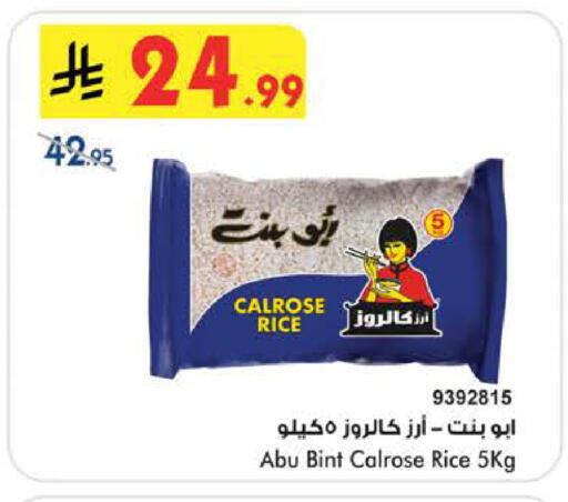 available at Bin Dawood in KSA, Saudi Arabia, Saudi - Medina