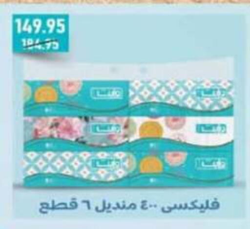 available at أولاد المحاوى in Egypt - القاهرة