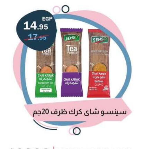 Cardamom Saffron available at Flamingo Hyper Market in Egypt - Cairo