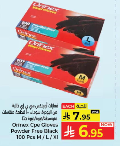 Cloves available at Kabayan Hypermarket in KSA, Saudi Arabia, Saudi - Jeddah