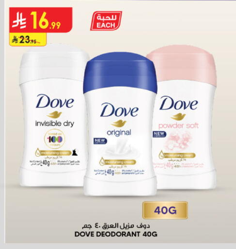 available at Danube in KSA, Saudi Arabia, Saudi - Khamis Mushait