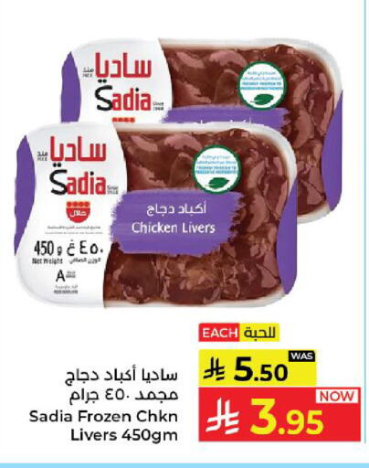 available at Kabayan Hypermarket in KSA, Saudi Arabia, Saudi - Yanbu