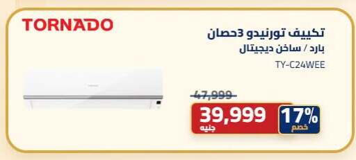 available at Abdul Aziz Store in Egypt - Cairo