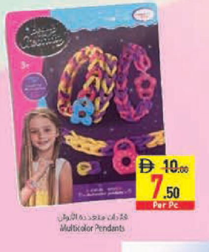 available at السفير ماركت in الإمارات العربية المتحدة , الامارات - رَأْس ٱلْخَيْمَة
