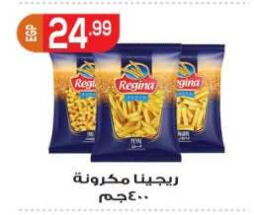 available at أولاد المحاوى in Egypt - القاهرة