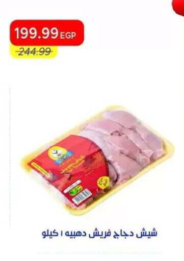 available at Metro Market  in Egypt - Cairo