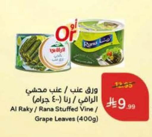 available at هايبر بنده in مملكة العربية السعودية, السعودية, سعودية - القطيف‎