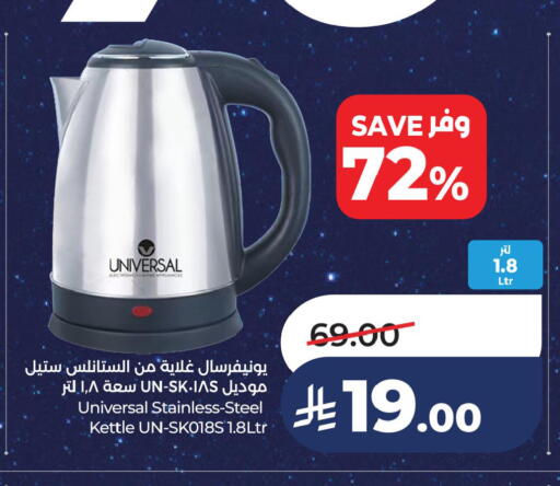 available at LULU Hypermarket in KSA, Saudi Arabia, Saudi - Saihat