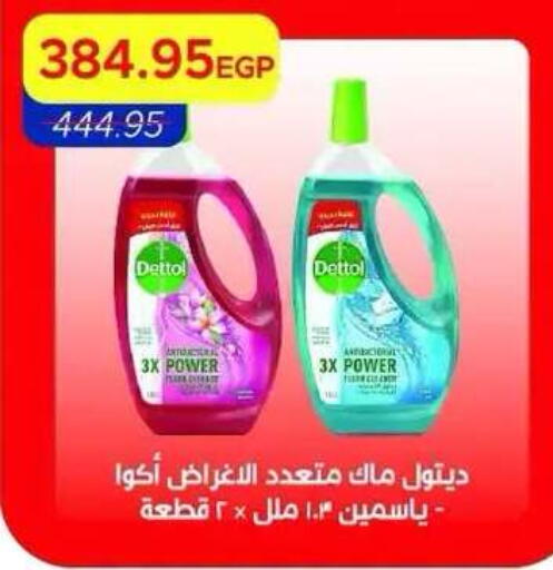 available at Metro Market  in Egypt - Cairo