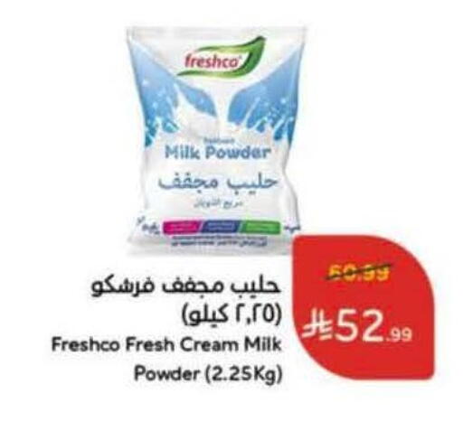 available at Hyper Panda in KSA, Saudi Arabia, Saudi - Najran