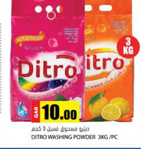 available at Grand Hypermarket in Qatar - Al-Shahaniya