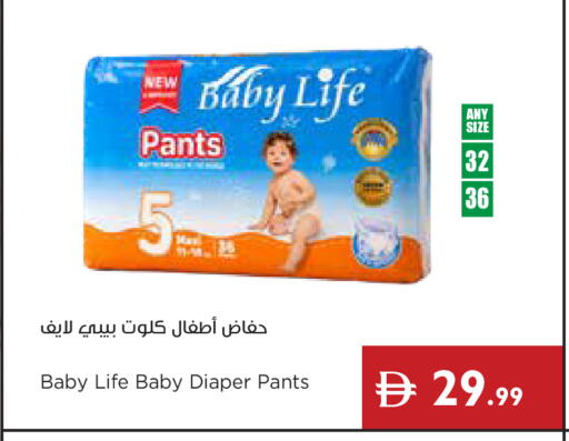 available at إسطنبول سوبرماركت in الإمارات العربية المتحدة , الامارات - ٱلْعَيْن‎