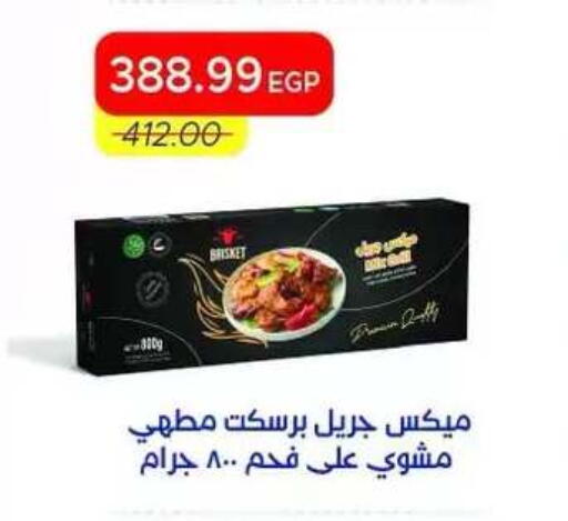available at Metro Market  in Egypt - Cairo