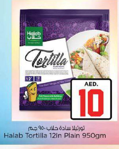 available at نستو هايبرماركت in الإمارات العربية المتحدة , الامارات - ٱلْعَيْن‎