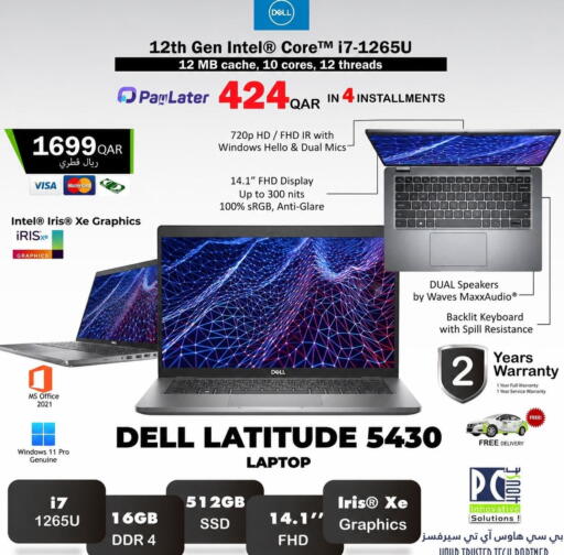 available at بيت الكمبيوتر الخاص بك in قطر - الشمال