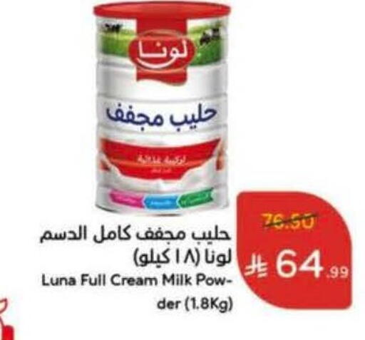 available at Hyper Panda in KSA, Saudi Arabia, Saudi - Najran