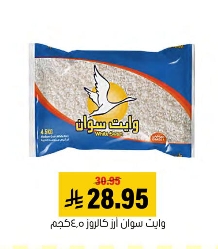 available at Al Amer Market in KSA, Saudi Arabia, Saudi - Al Hasa