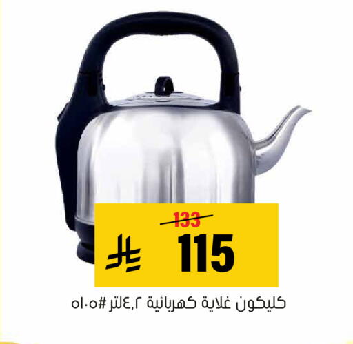 available at Al Amer Market in KSA, Saudi Arabia, Saudi - Al Hasa
