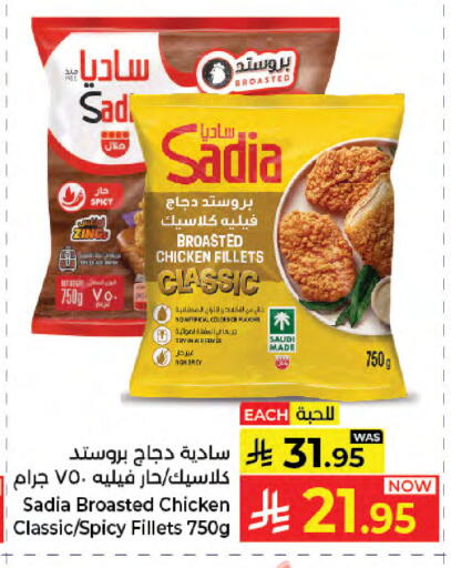 available at Kabayan Hypermarket in KSA, Saudi Arabia, Saudi - Jeddah