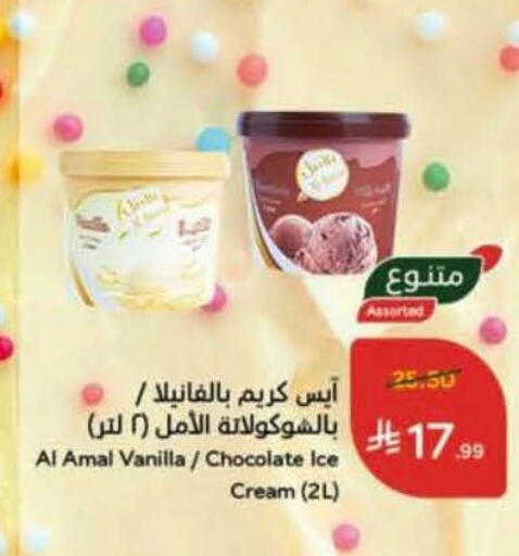 Vanilla available at هايبر بنده in مملكة العربية السعودية, السعودية, سعودية - المدينة المنورة