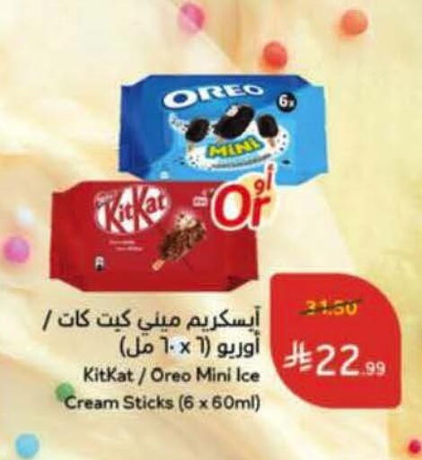 available at هايبر بنده in مملكة العربية السعودية, السعودية, سعودية - المدينة المنورة